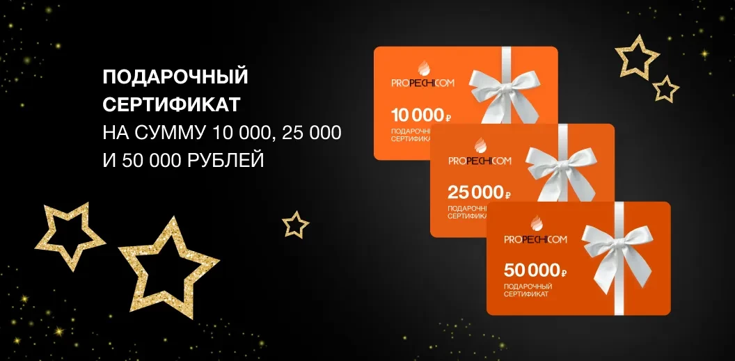 Подарочный сертификат