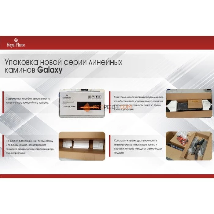 Электрический очаг Royal Flame Galaxy 60 RF