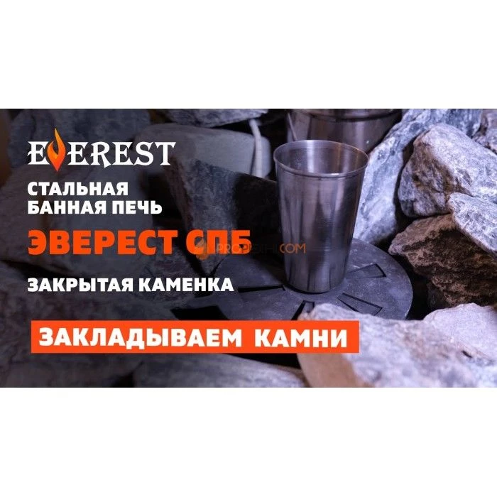 Дровяная печь для бани Эверест СПб 25 (280) Ковка