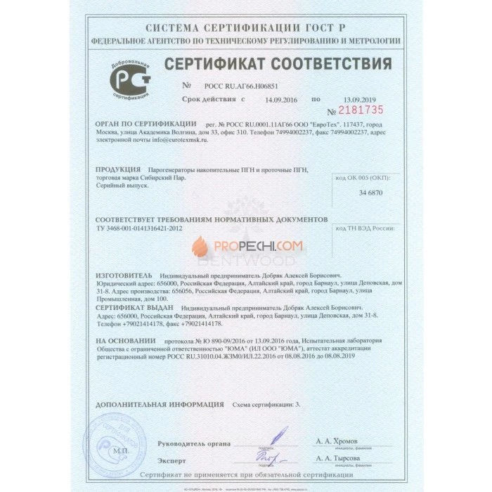 Парогенератор BentWood наливной 2,5 Квт. с таймером учета процедуры