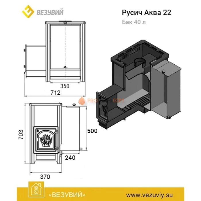 Дровяная печь для бани Везувий Русичъ АКВА 22 (ДТ-4) с баком 40л