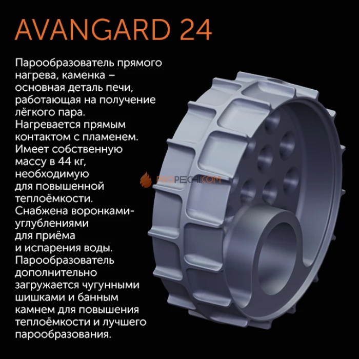 Чугунная печь для бани Гефест Авангард 24П2