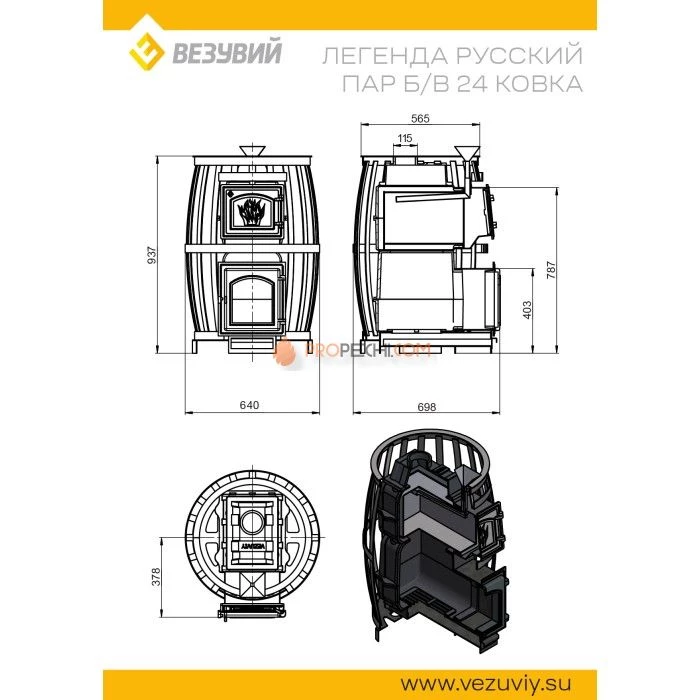Чугунная печь для бани Везувий Легенда Русский пар 24 (270) б/в