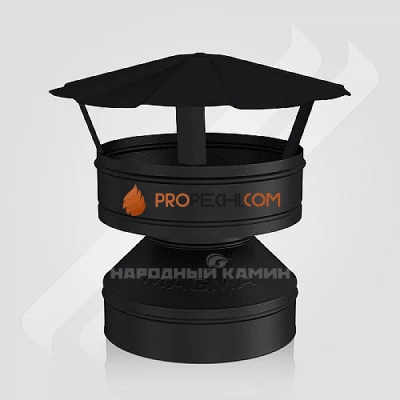 MAGMA Зонт-дефлектор 150/250 мм.