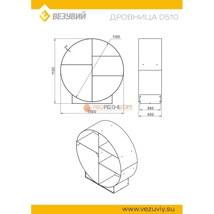 Дровница Везувий Everest