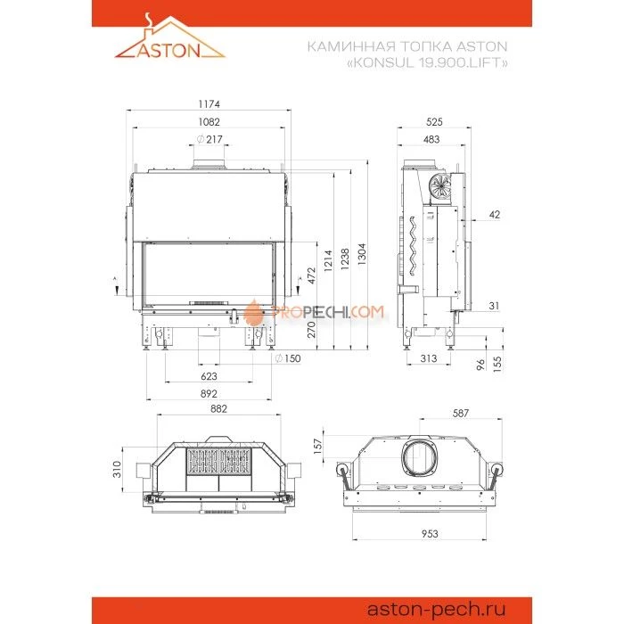 Каминная топка ASTON KONSUL 19.900.LIFT 19 кВт