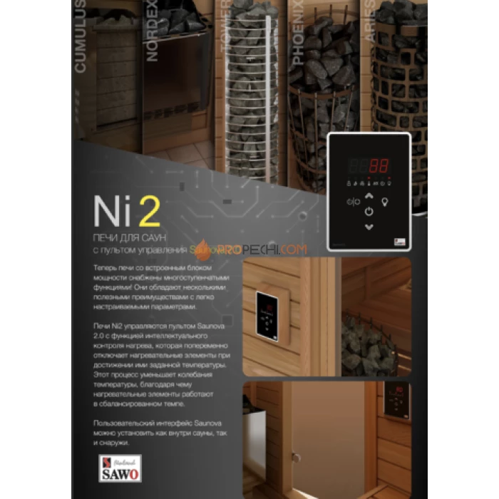Электрическая печь SAWO TOWER TH5-80Ni2-P 8 кВт (встроенный блок мощности, пульт покупается отдельно)