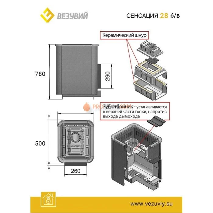 Чугунная печь для бани Везувий Сенсация 28 Антрацит (ДТ-4) б/в