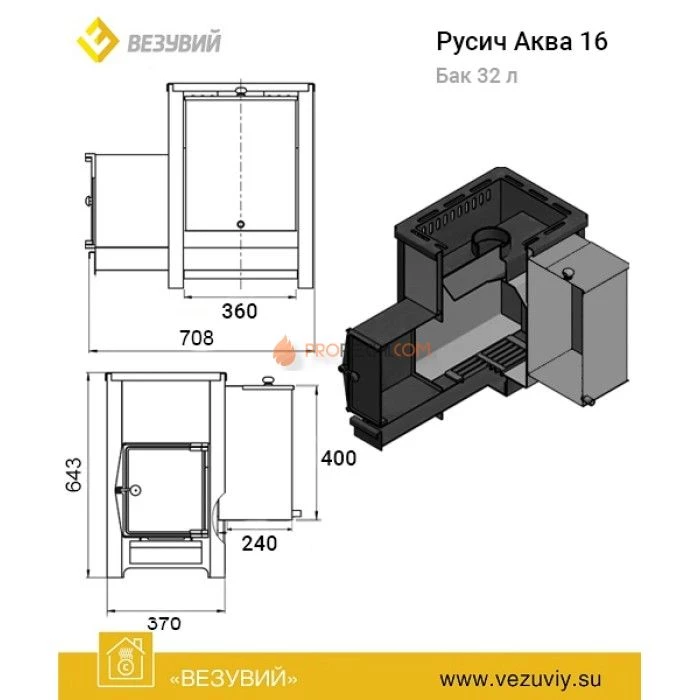 Дровяная печь для бани Везувий Русичъ АКВА 16 (ДТ-4) с баком 32л