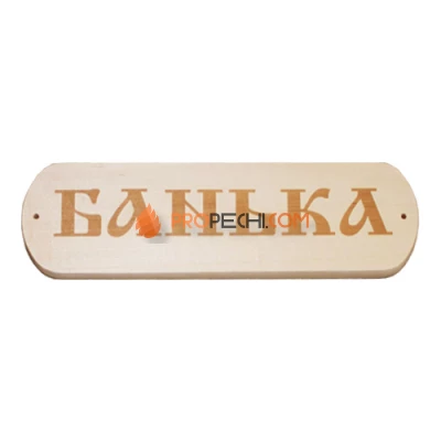 Табличка 1