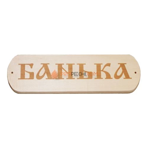 Табличка 1