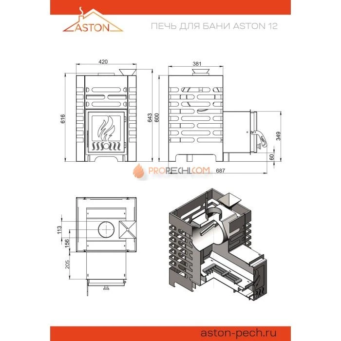 Дровяная печь для бани ASTON 12 