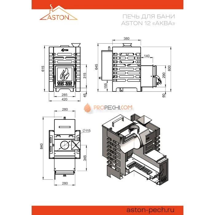Дровяная печь для бани ASTON 12 АКВА