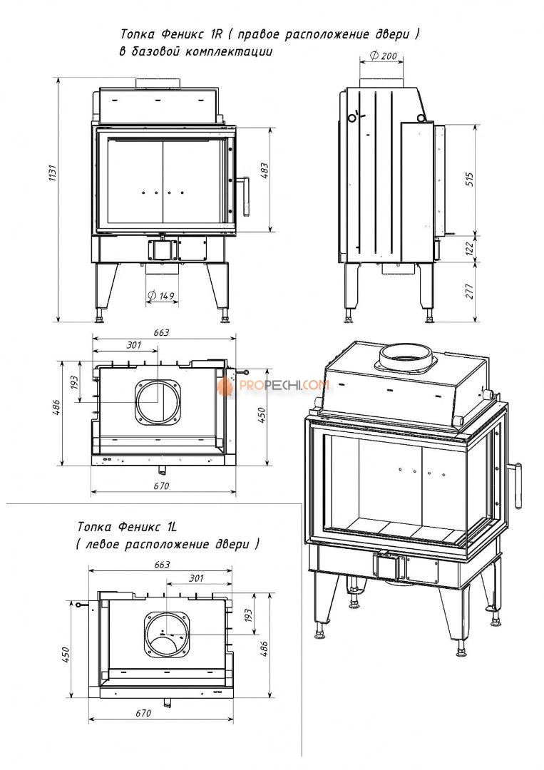 Каминная топка Мета-Бел FENIX 1L