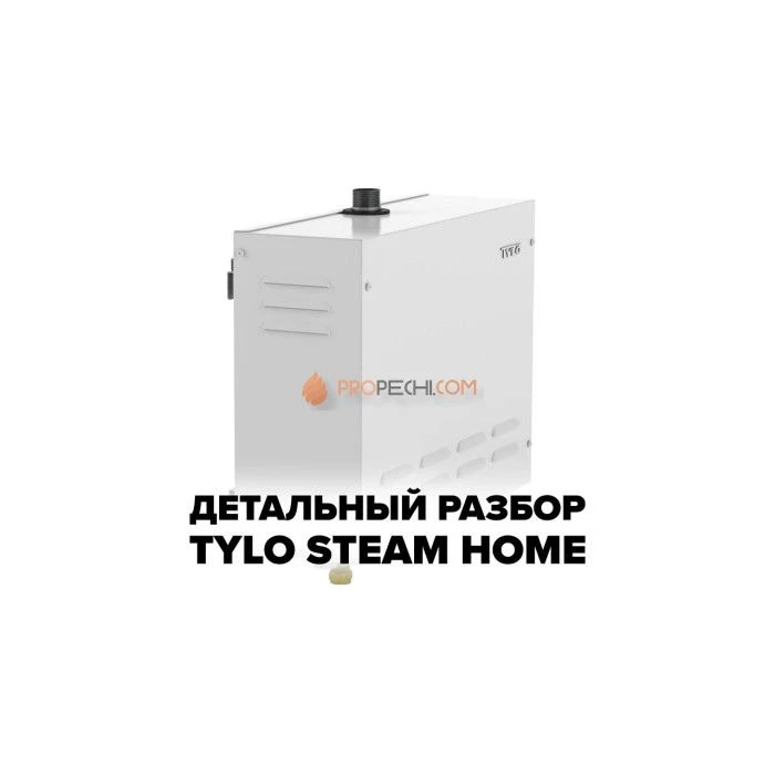 Парогенератор Tylo Steam Commercial 9 Elite