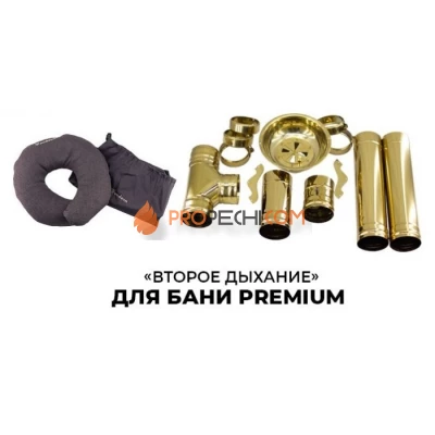 Вентиляция WoodSoon Второе дыхание для бани Premium (Золото)
