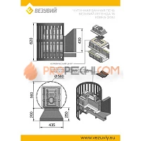 Печь для бани Везувий Легенда Ковка 16 (205)