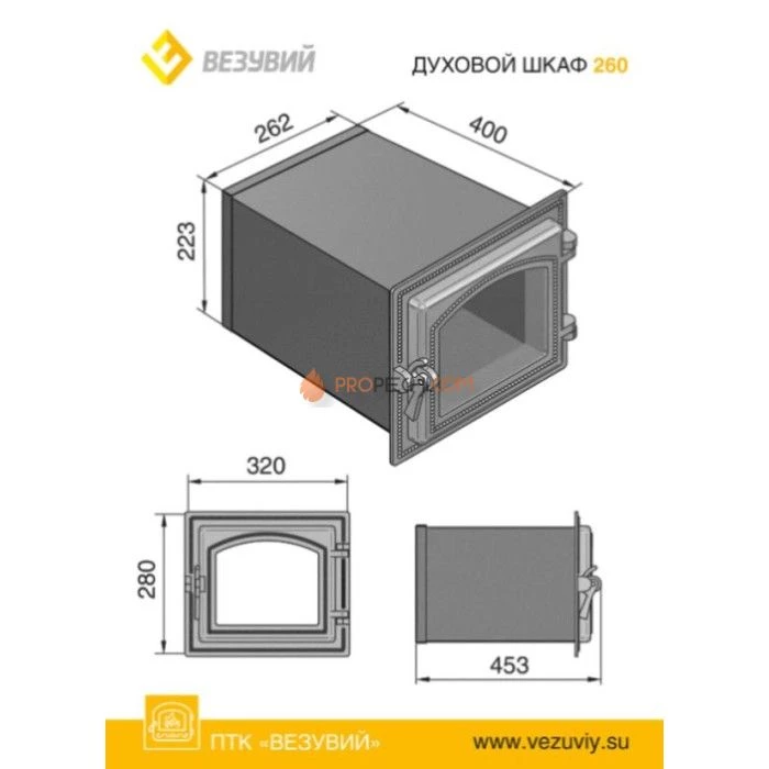 Духовка Везувий 260 (антрацит)