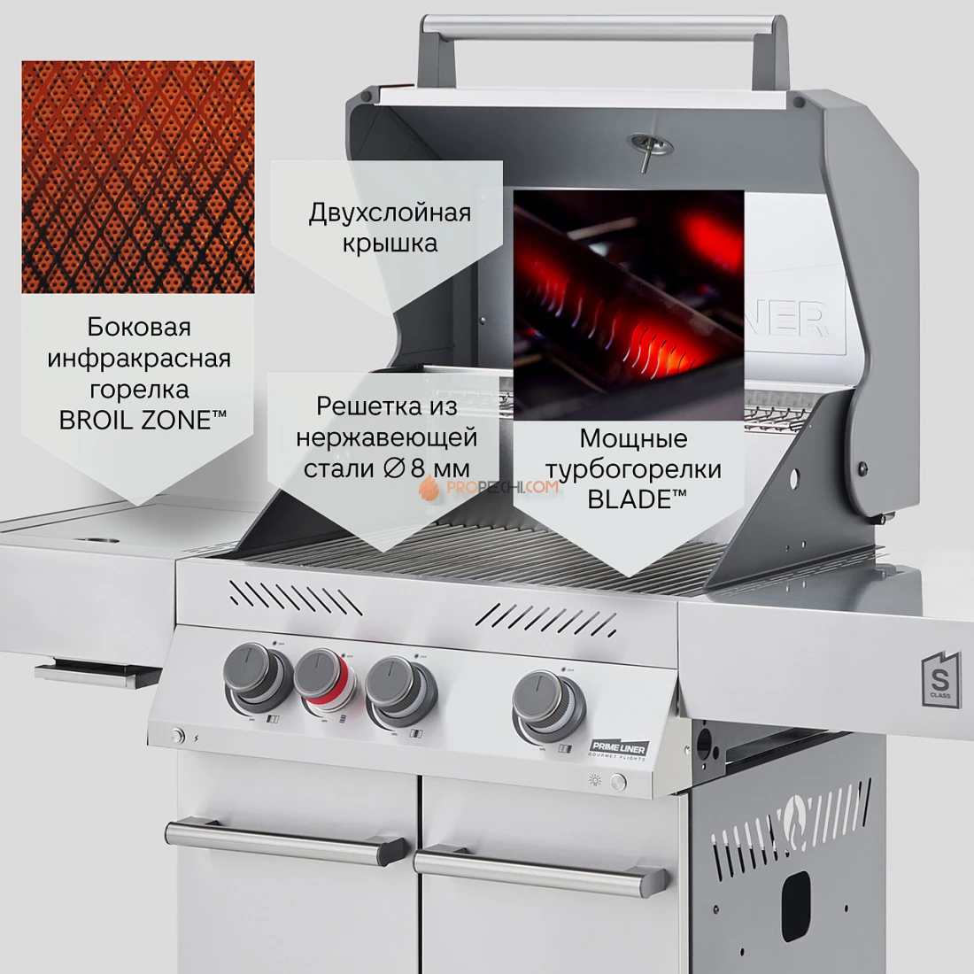 Газовый гриль PRIMELINER S3