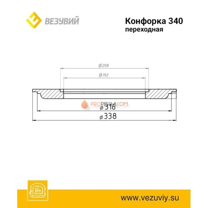 Конфорка Везувий переходная ф 340