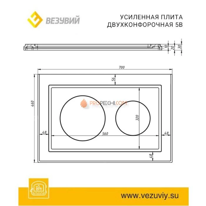 Чугунная плита Везувий двухконфорочная 5В