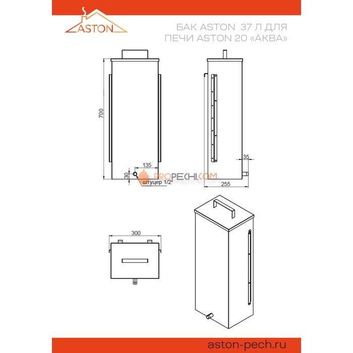 Дровяная печь для бани ASTON 20 INOX АКВА