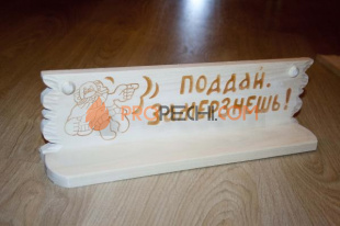 Полка "Поддай Замерзнешь!" липа-осина