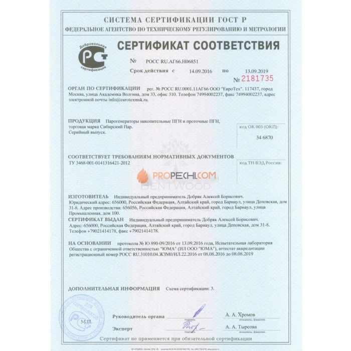 Парогенератор BentWood наливной 2,5 Квт. с таймером учета процедуры