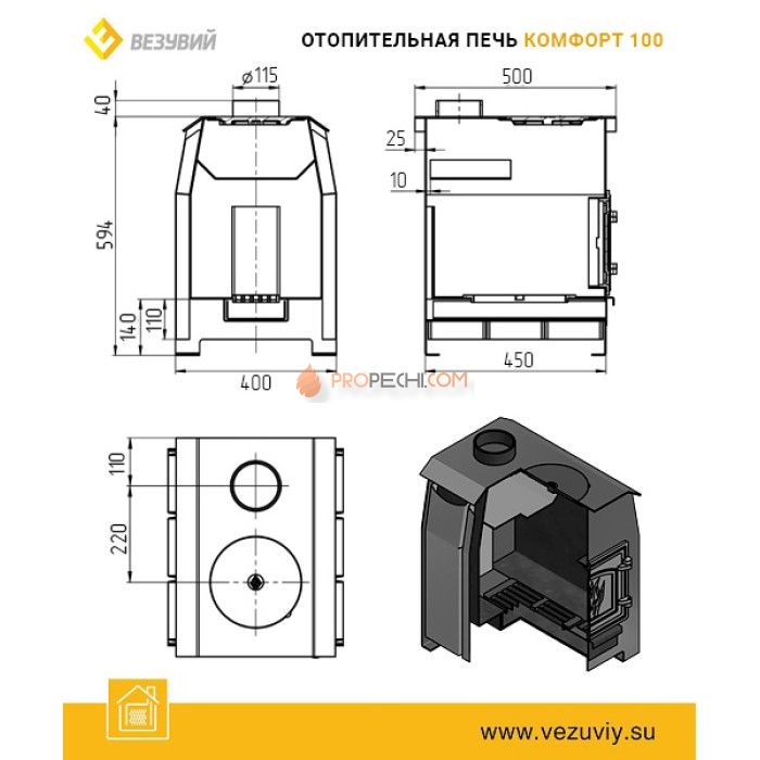 Отопительная печь Везувий Комфорт 100 (ДТ-3С)