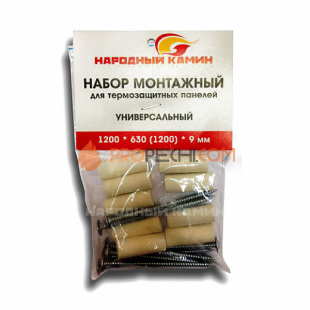 Монтажный набор для термозащитных панелей