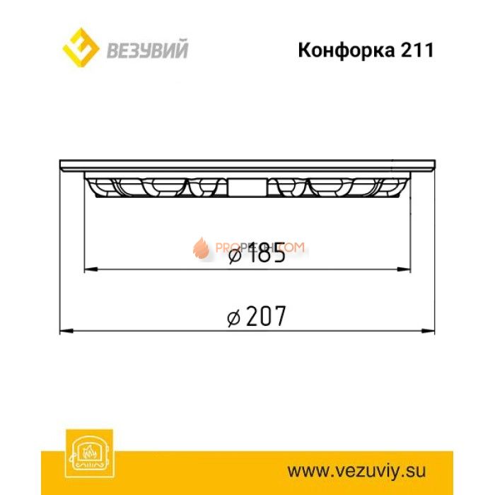 Конфорка Везувий ф 213