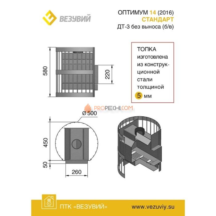 Дровяная печь для бани Везувий Оптимум Стандарт 14 (ДТ-3) (б/в)