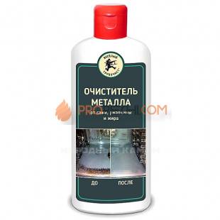 Очиститель металла от сажи, ржавчины и жира, 250 мл.