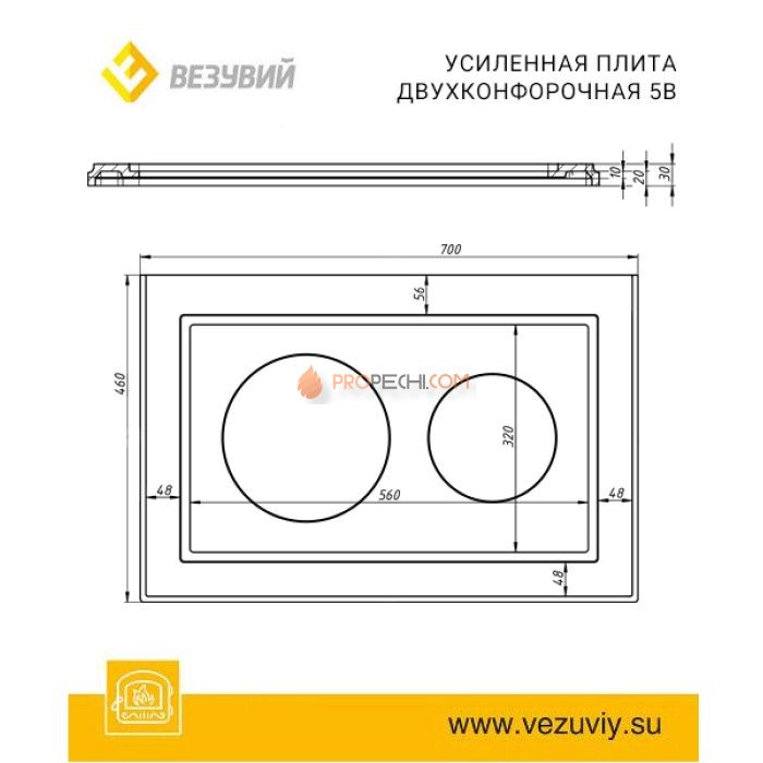 Чугунная плита Везувий двухконфорочная 5В