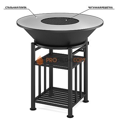Гриль Везувий Fantastic Grill "Легенда" Ø 1000